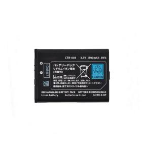 Bateria para Nintendo 3DS / 2DS